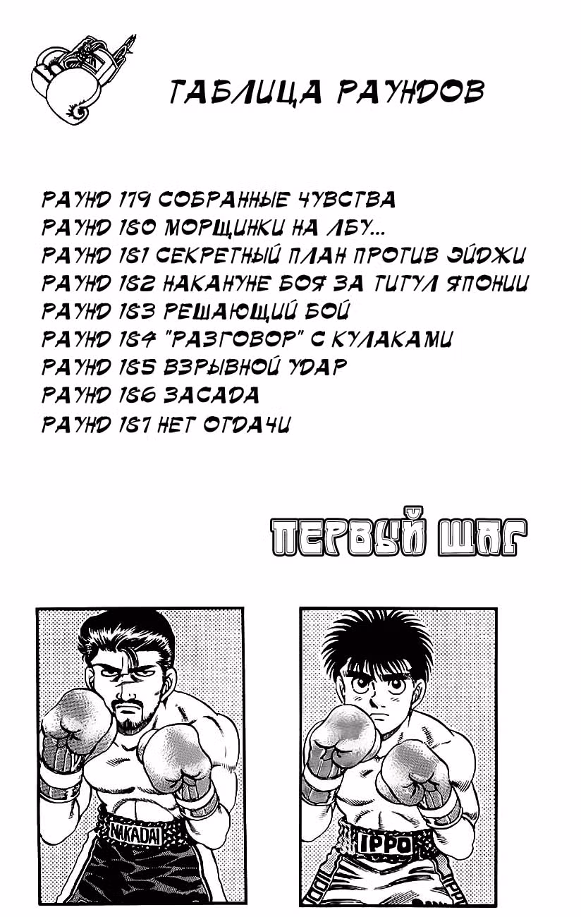 Первый шаг — Том 18 · Глава 179, страница 6