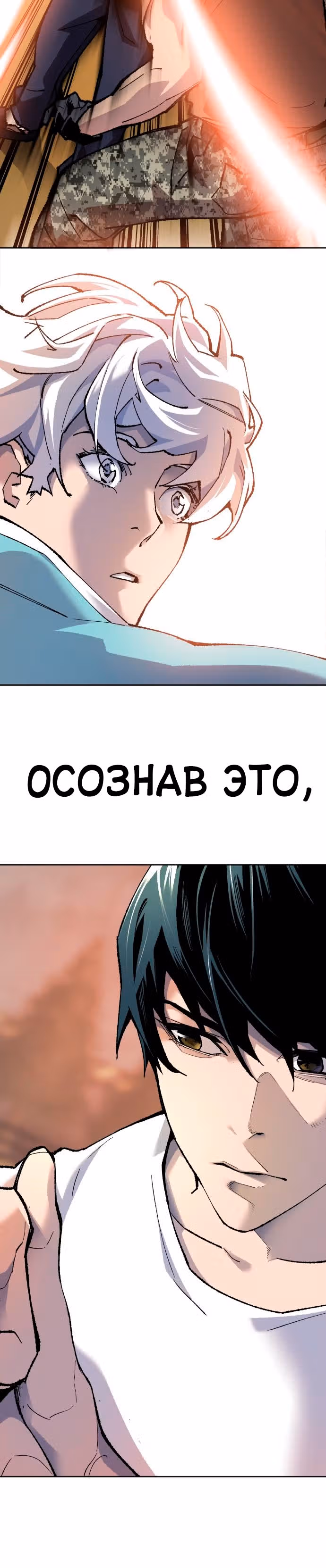 Прорыв игрока — Том 1 · Глава 10, страница 15