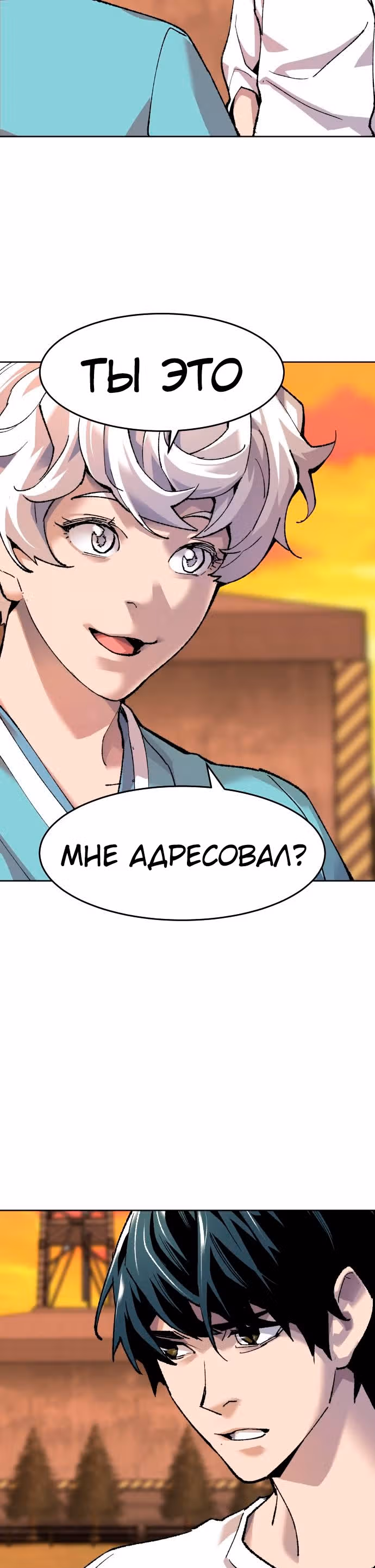 Прорыв игрока — Том 1 · Глава 10, страница 23