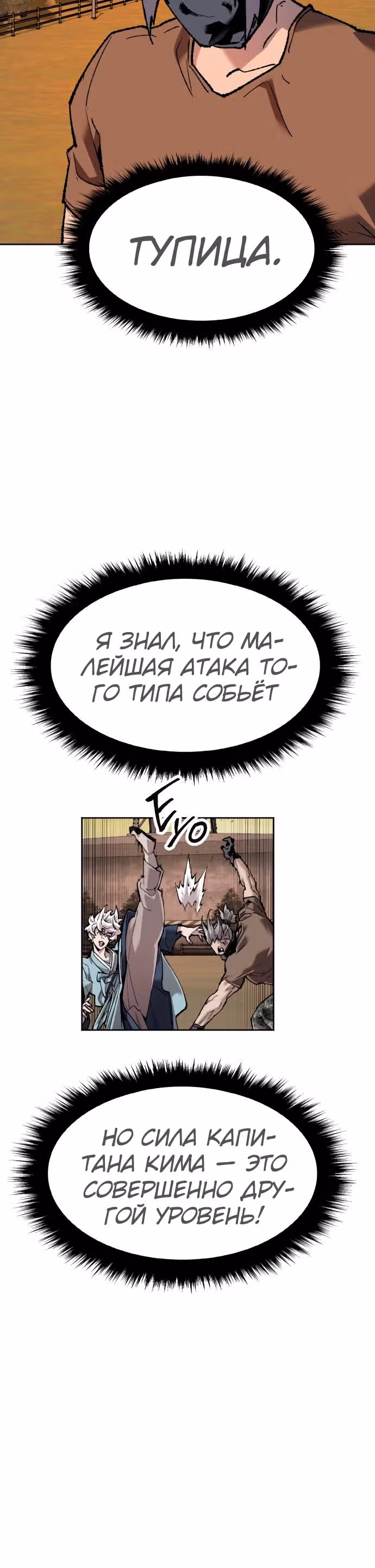 Прорыв игрока — Том 1 · Глава 10, страница 26