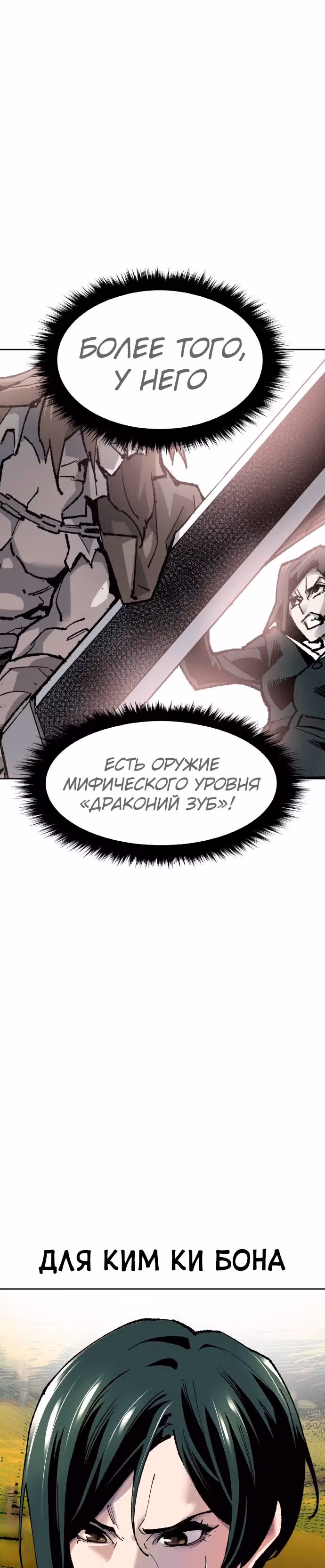 Прорыв игрока — Том 1 · Глава 10, страница 5