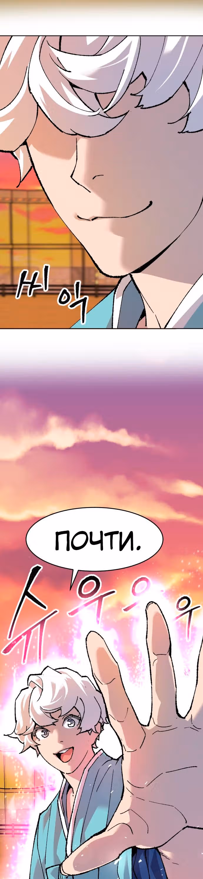 Прорыв игрока — Том 1 · Глава 10, страница 42