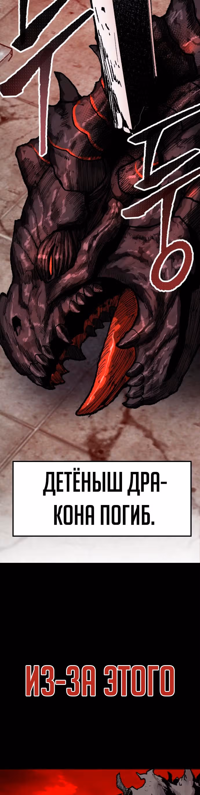 Прорыв игрока — Том 1 · Глава 10, страница 63