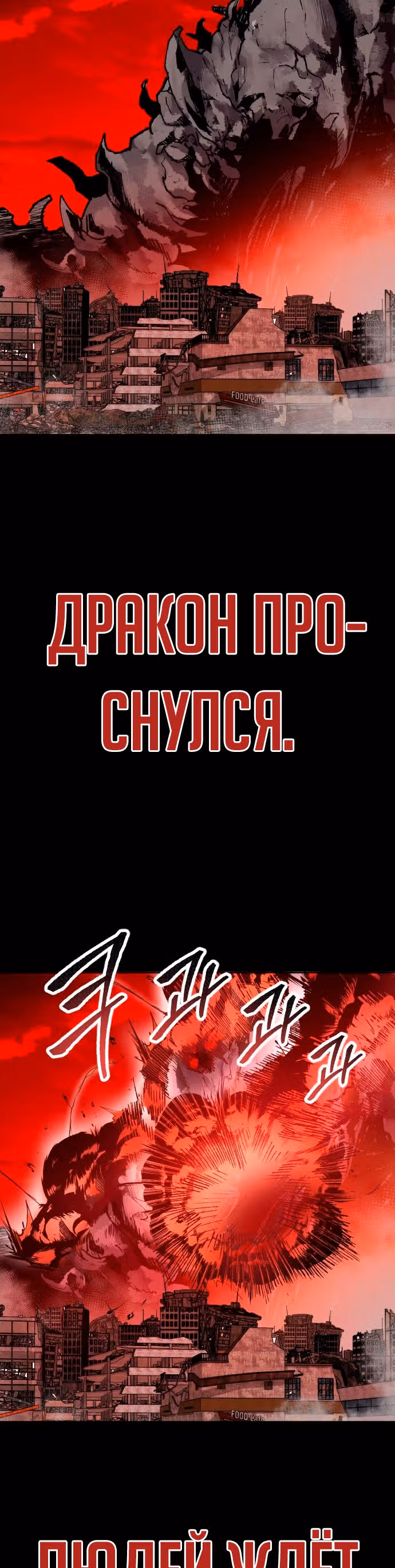 Прорыв игрока — Том 1 · Глава 10, страница 64