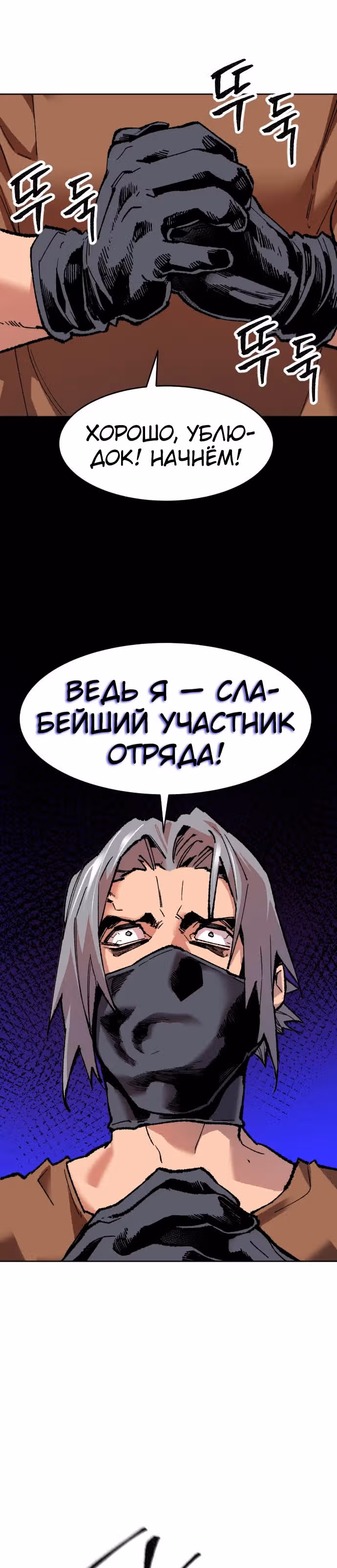 Прорыв игрока — Том 1 · Глава 10, страница 8