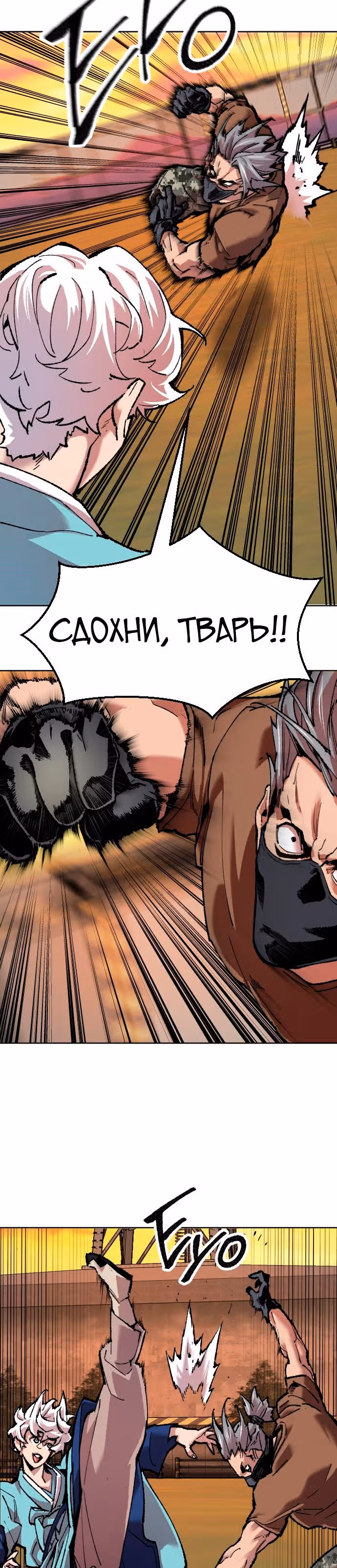 Прорыв игрока — Том 1 · Глава 10, страница 9