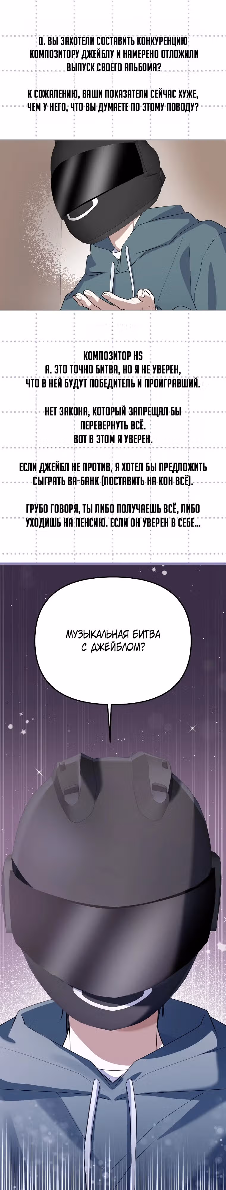 Регрессия безумного гения-композитора — Том 1 · Глава 16, страница 1