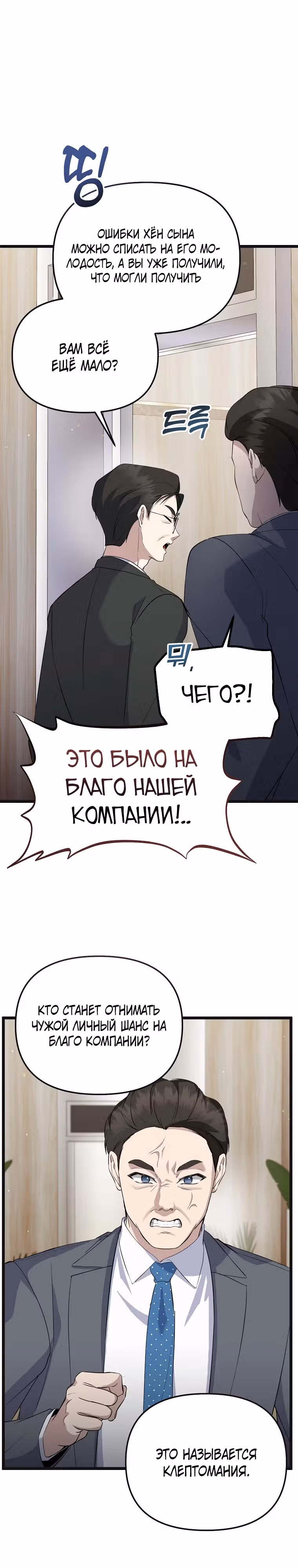 Регрессия безумного гения-композитора — Том 1 · Глава 16, страница 11