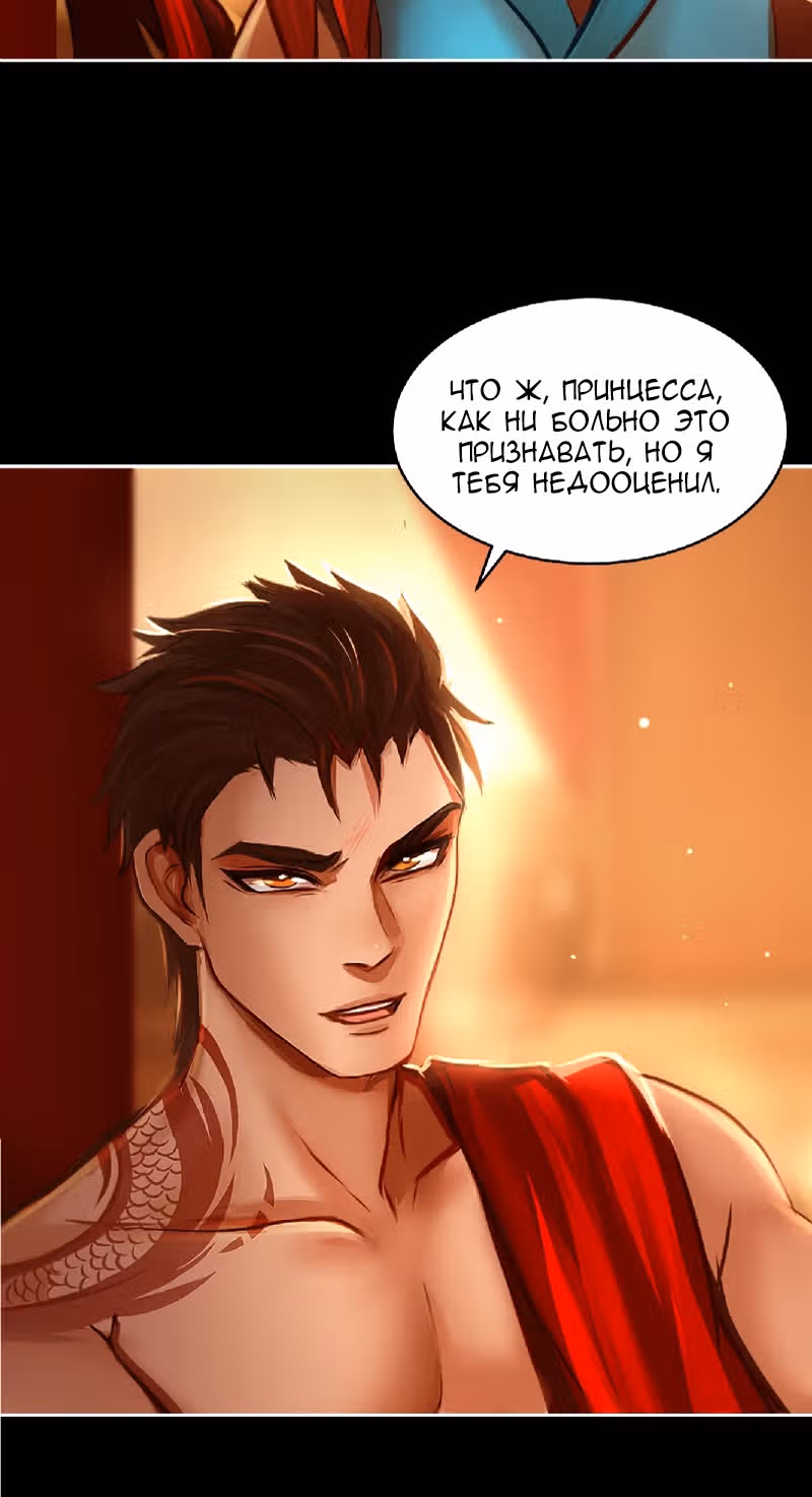 Ниже нуля [Перезапуск] — Том 1 · Глава 8, страница 21