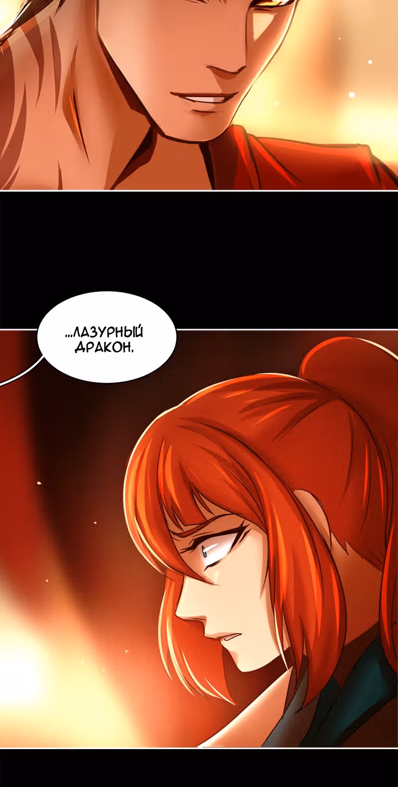 Ниже нуля [Перезапуск] — Том 1 · Глава 8, страница 30