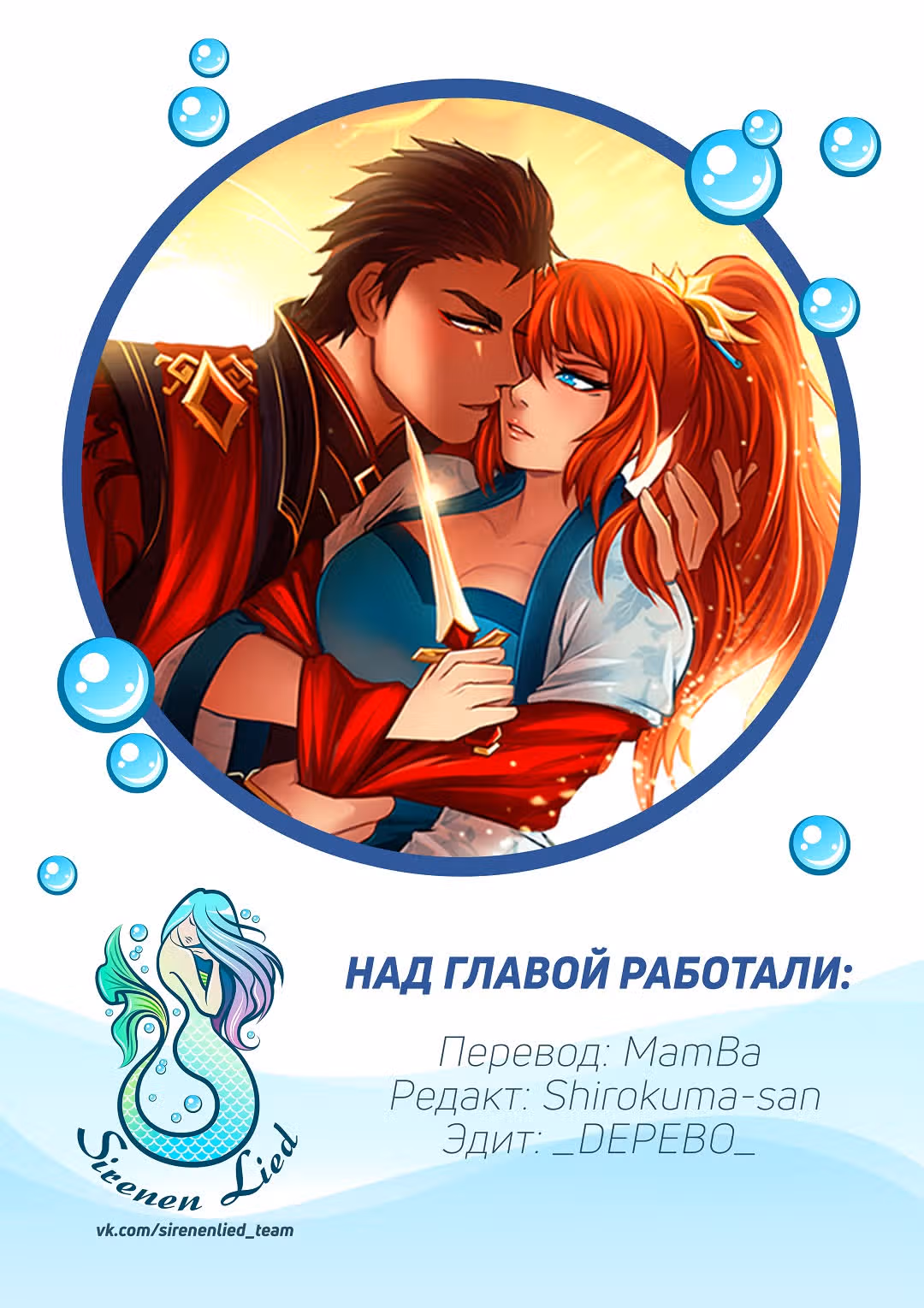 Ниже нуля [Перезапуск] — Том 1 · Глава 8, страница 77