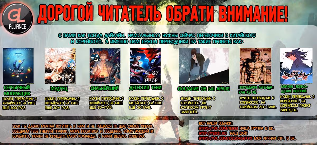 Красная буря — Том 9 · Глава 179, страница 14
