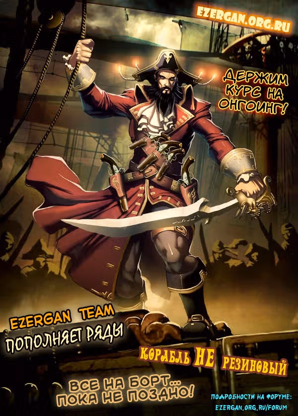Первый шаг — Том 18 · Глава 180, страница 1