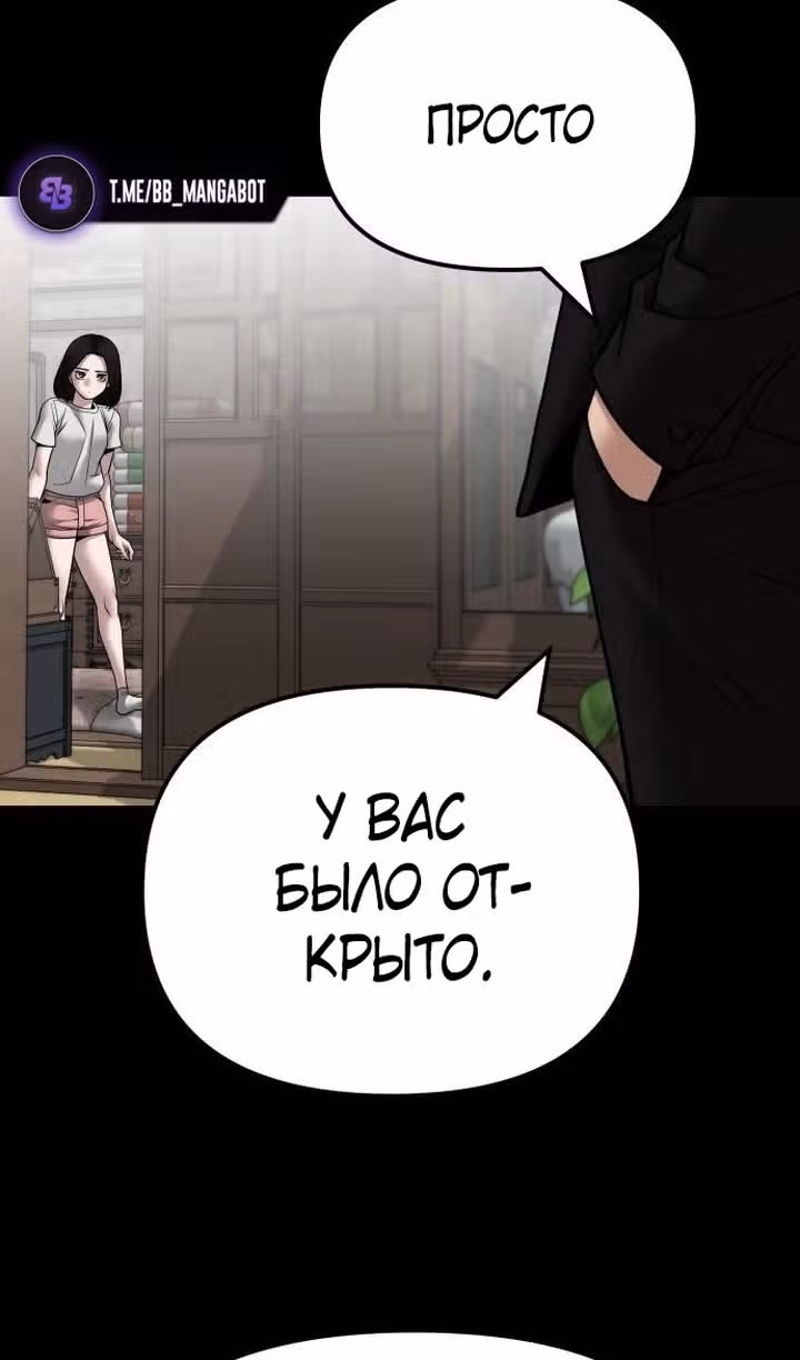 Непобедимый. Проект «Ильджин» — Том 1 · Глава 107, страница 106