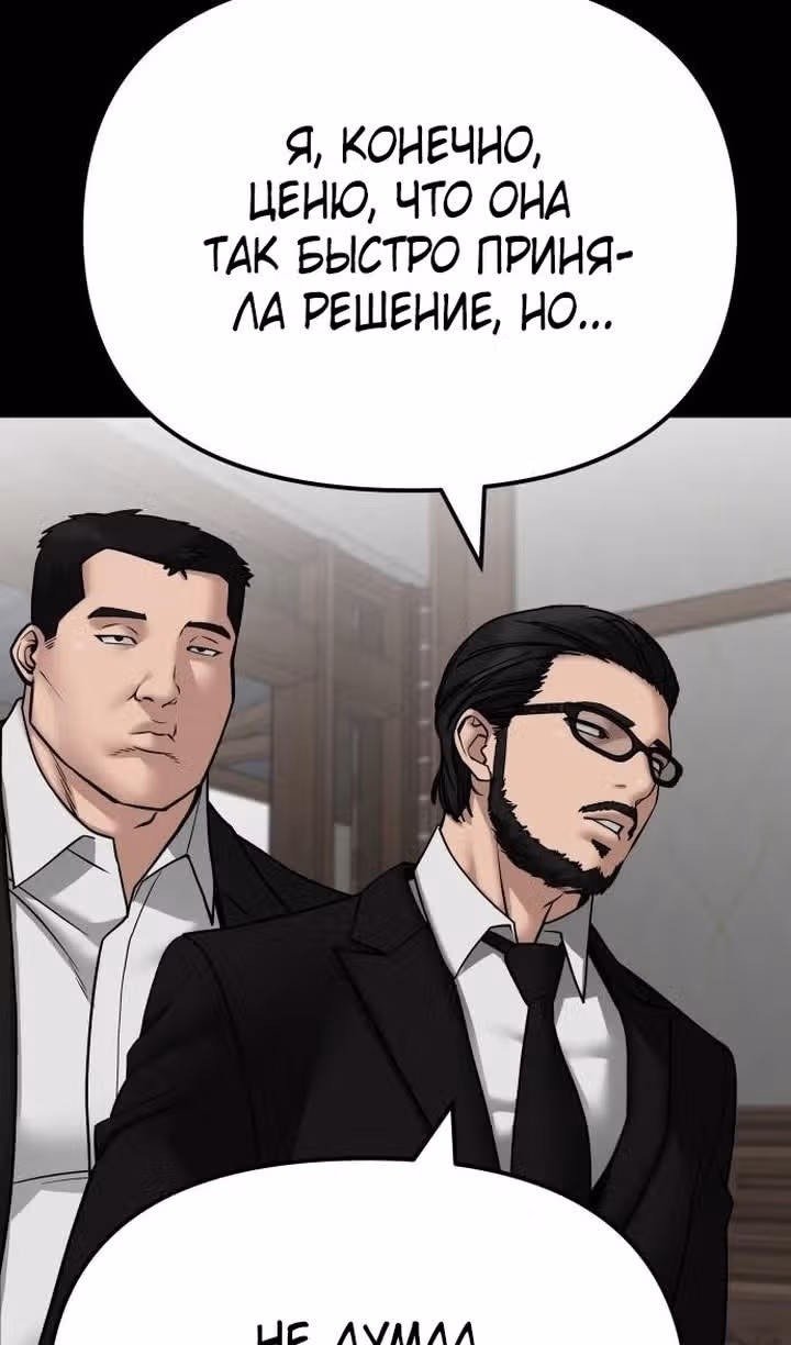 Непобедимый. Проект «Ильджин» — Том 1 · Глава 107, страница 107
