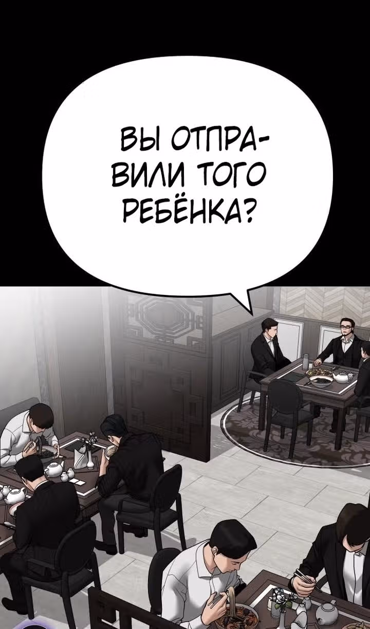 Непобедимый. Проект «Ильджин» — Том 1 · Глава 107, страница 118