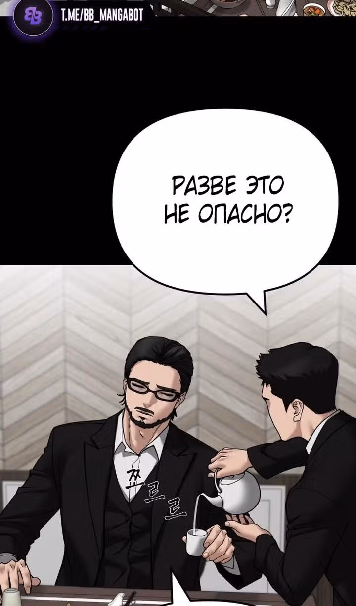 Непобедимый. Проект «Ильджин» — Том 1 · Глава 107, страница 119