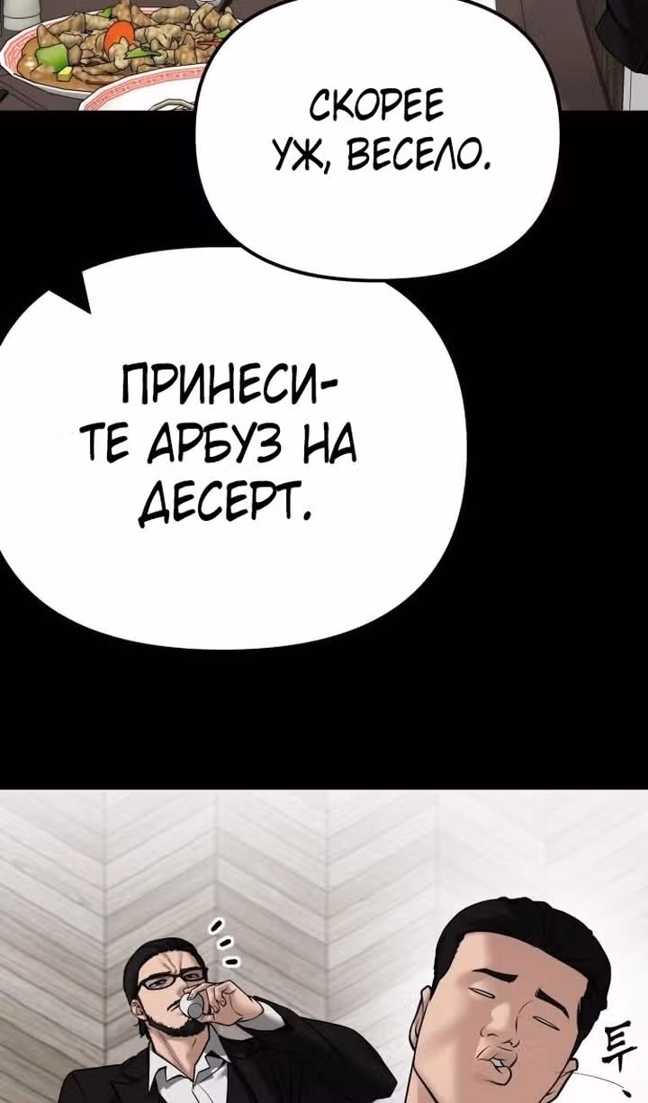 Непобедимый. Проект «Ильджин» — Том 1 · Глава 107, страница 120