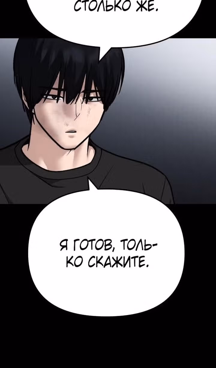 Непобедимый. Проект «Ильджин» — Том 1 · Глава 107, страница 133