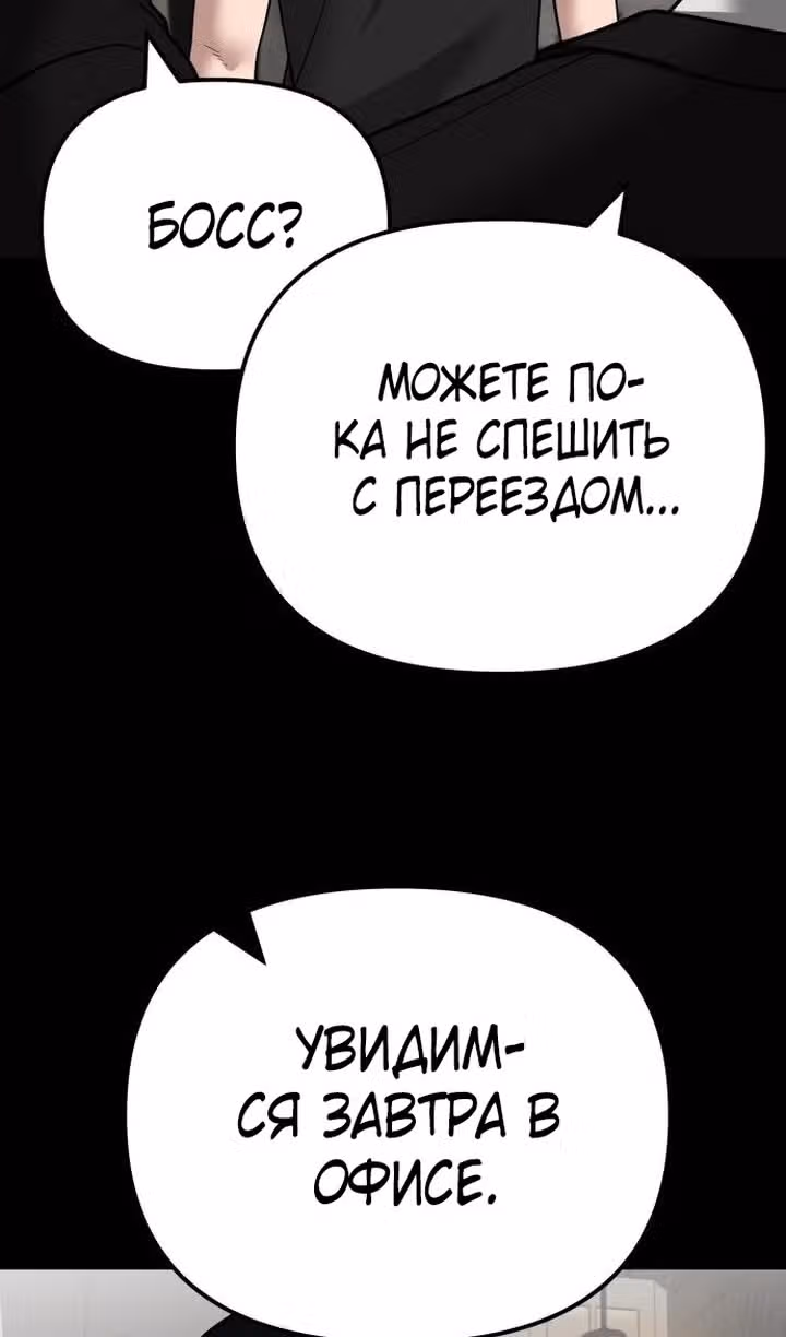 Непобедимый. Проект «Ильджин» — Том 1 · Глава 107, страница 136
