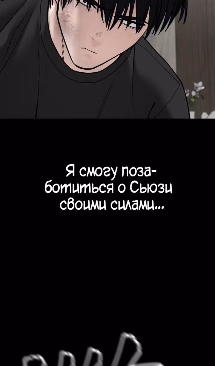 Непобедимый. Проект «Ильджин» — Том 1 · Глава 107, страница 139