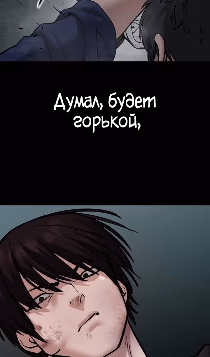 Непобедимый. Проект «Ильджин» — Том 1 · Глава 107, страница 144