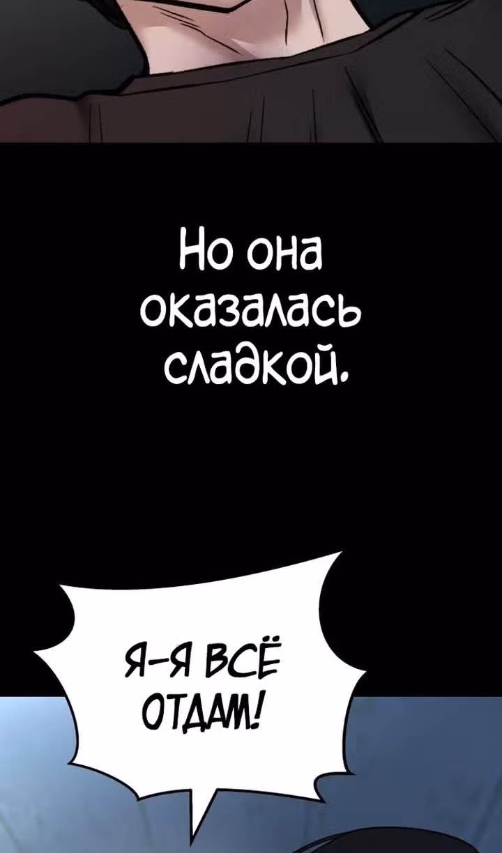 Непобедимый. Проект «Ильджин» — Том 1 · Глава 107, страница 145