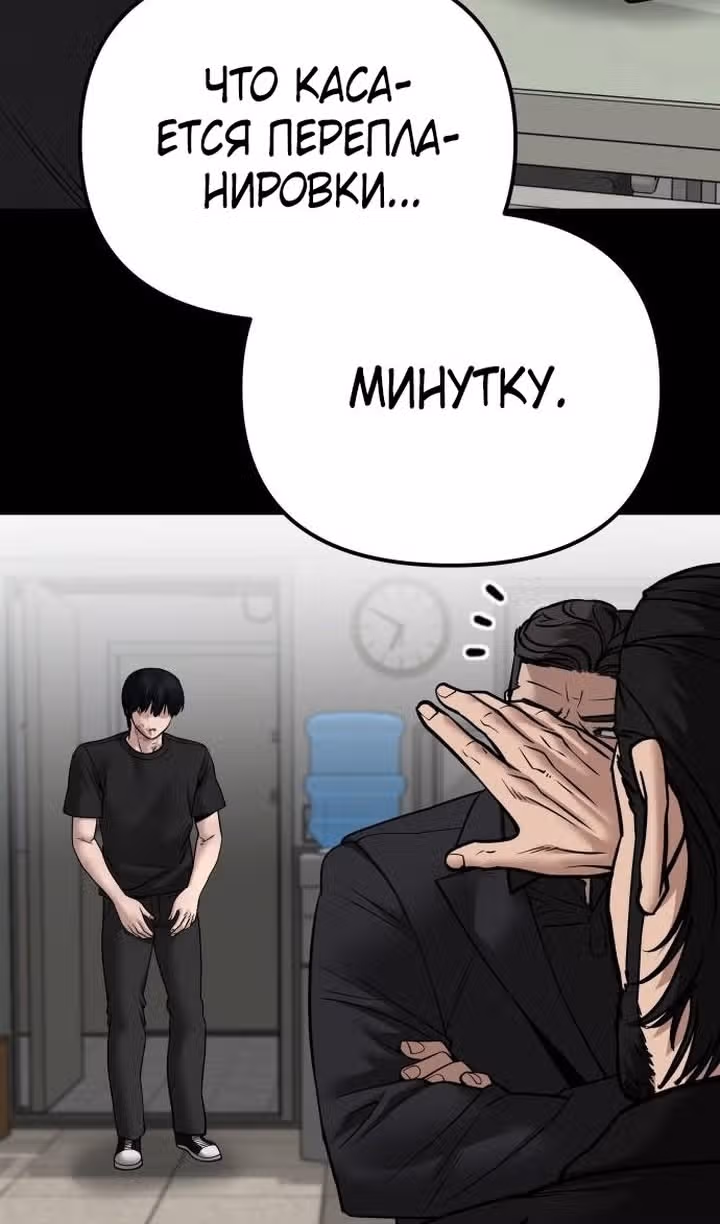 Непобедимый. Проект «Ильджин» — Том 1 · Глава 107, страница 150