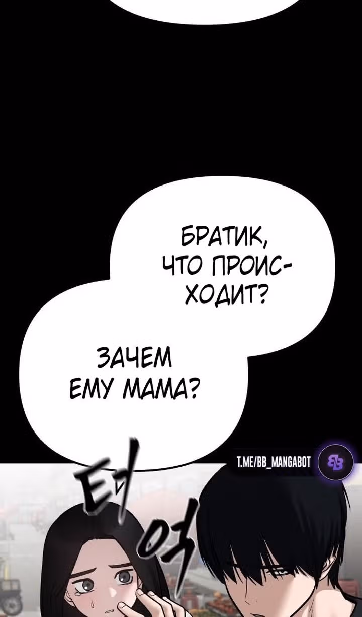 Непобедимый. Проект «Ильджин» — Том 1 · Глава 107, страница 36