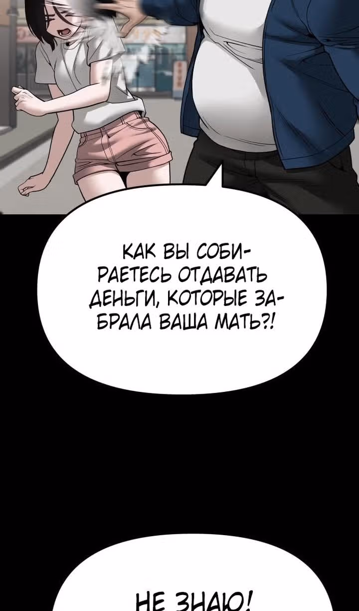 Непобедимый. Проект «Ильджин» — Том 1 · Глава 107, страница 43