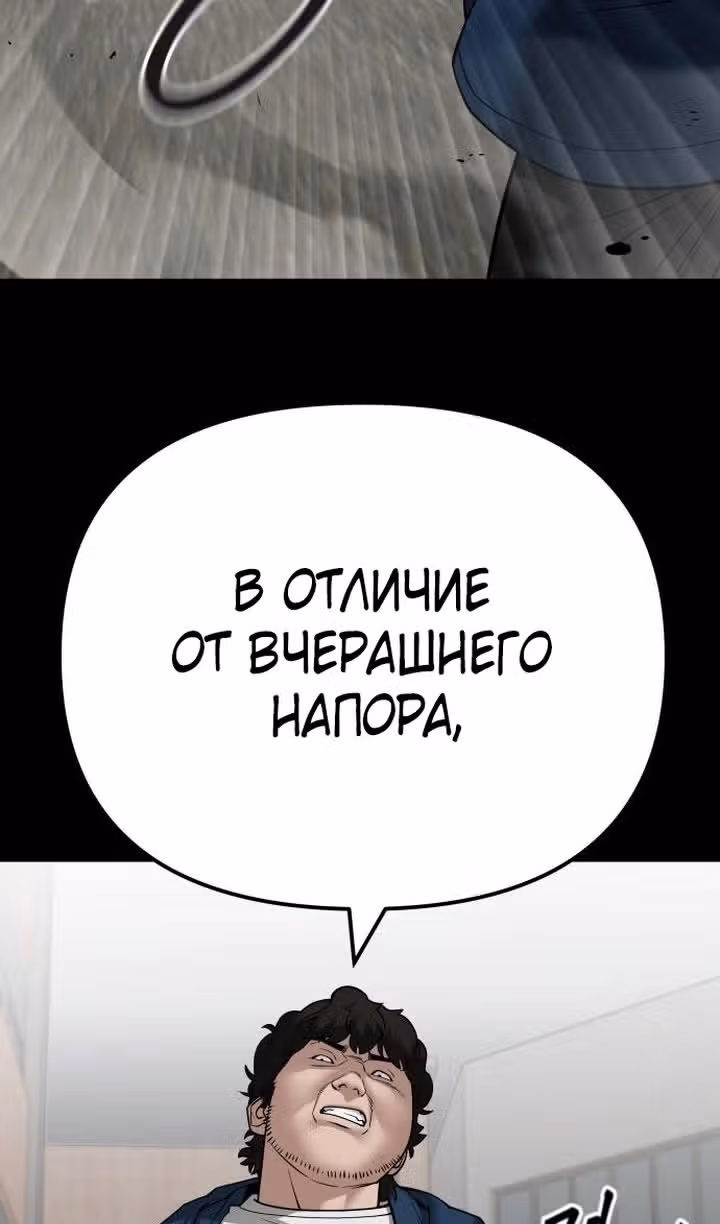 Непобедимый. Проект «Ильджин» — Том 1 · Глава 107, страница 52