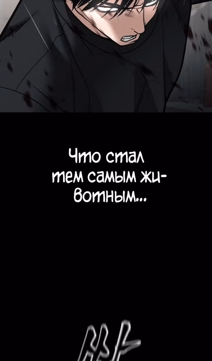 Непобедимый. Проект «Ильджин» — Том 1 · Глава 107, страница 86
