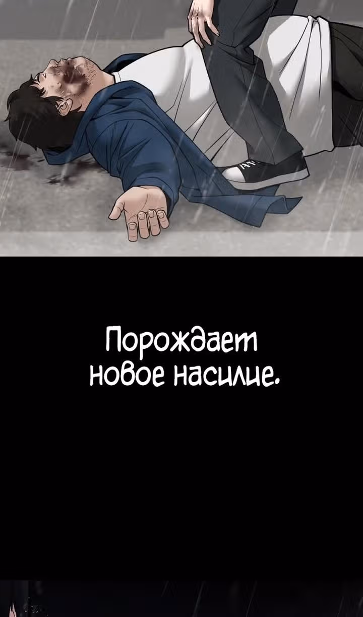 Непобедимый. Проект «Ильджин» — Том 1 · Глава 107, страница 92