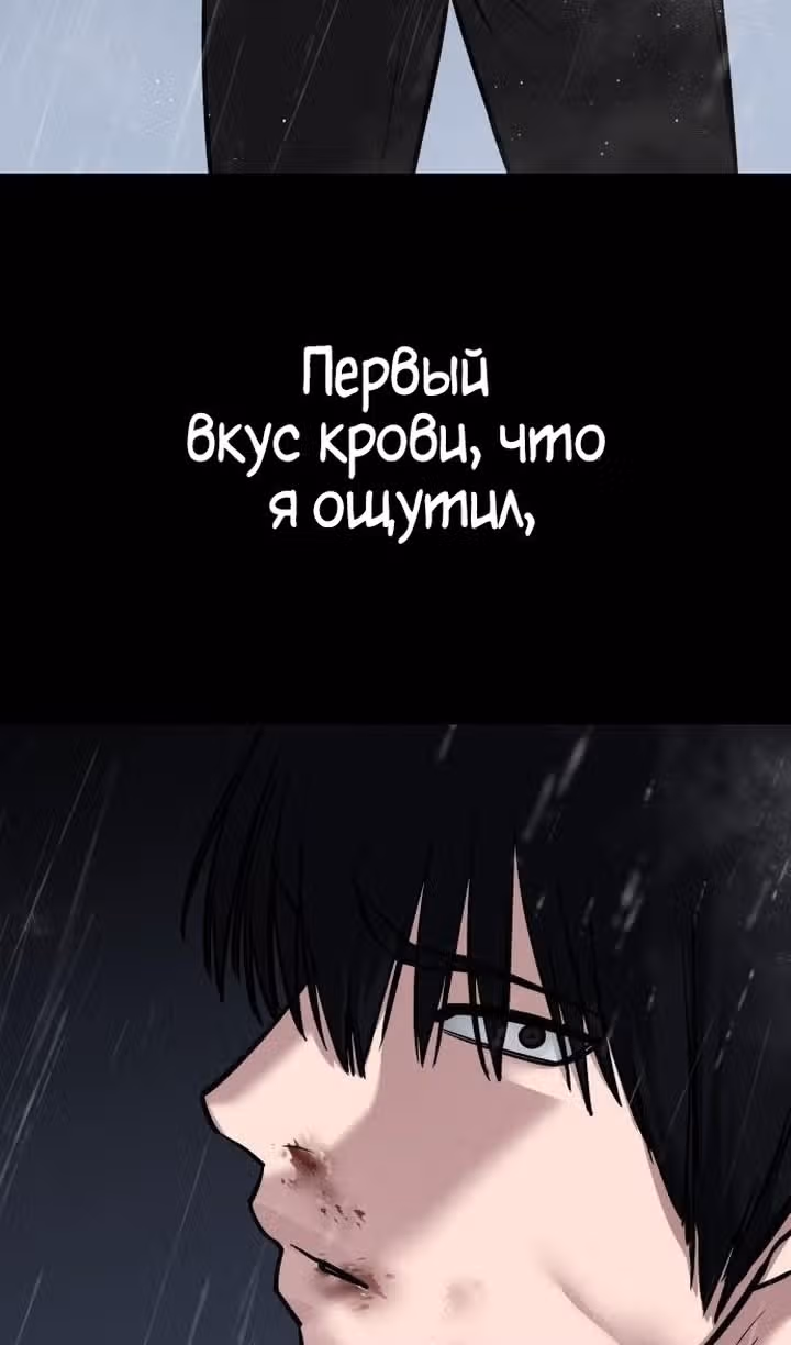 Непобедимый. Проект «Ильджин» — Том 1 · Глава 107, страница 96