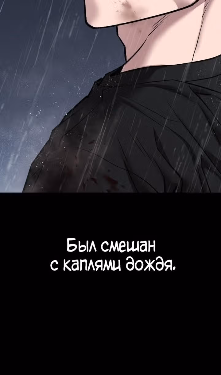 Непобедимый. Проект «Ильджин» — Том 1 · Глава 107, страница 97