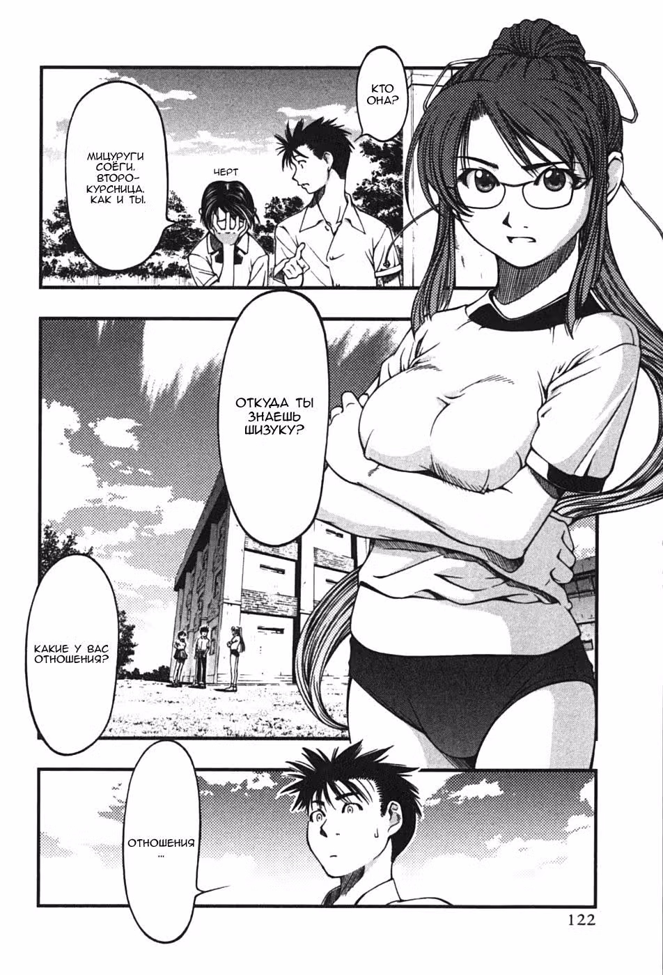 Океанский мыс — Том 1 · Глава 5, страница 13