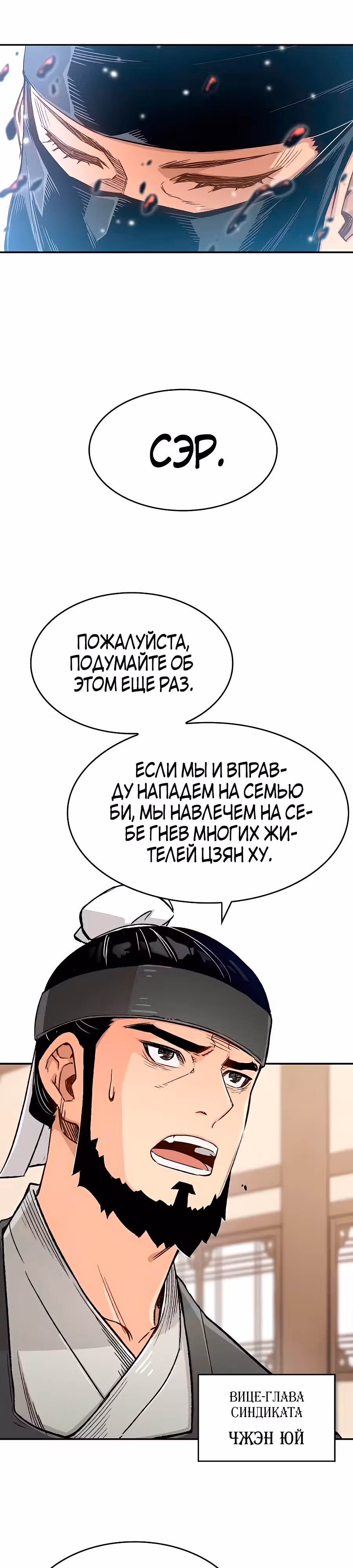 Реинкарнация Небесного Демона — Том 1 · Глава 10, страница 13