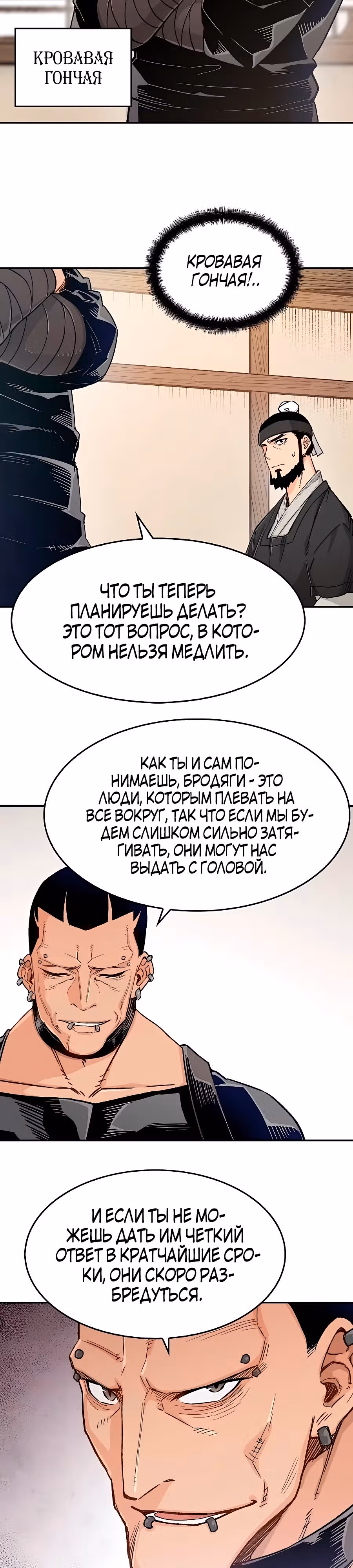 Реинкарнация Небесного Демона — Том 1 · Глава 10, страница 17