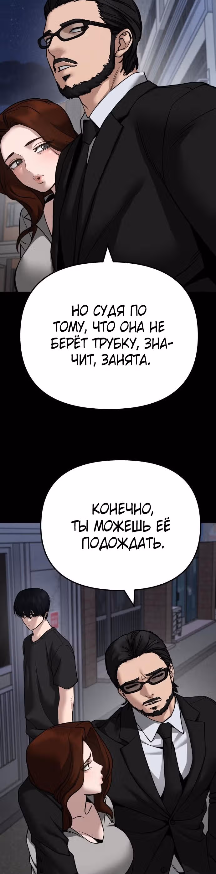 Непобедимый. Проект «‎Ильджин»‎ — Том 1 · Глава 106, страница 41