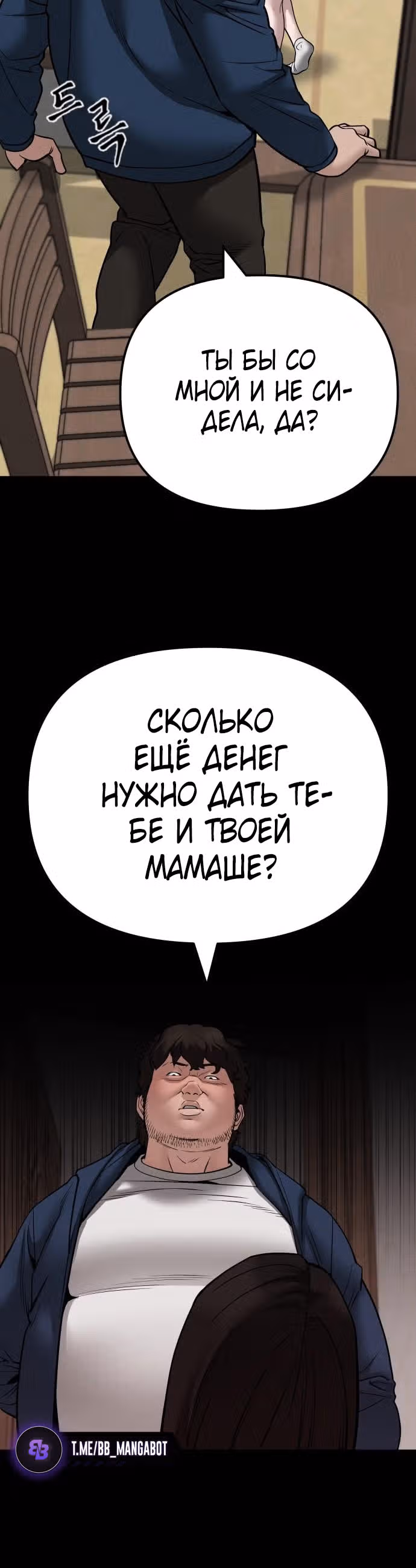Непобедимый. Проект «‎Ильджин»‎ — Том 1 · Глава 106, страница 49
