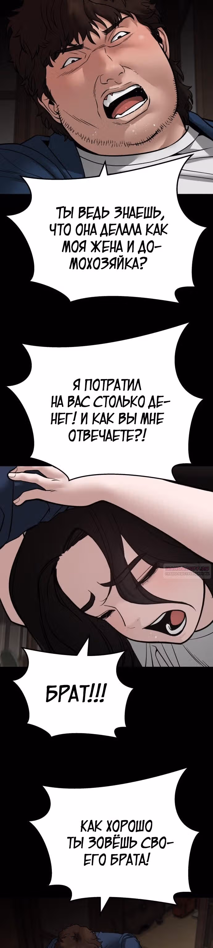 Непобедимый. Проект «‎Ильджин»‎ — Том 1 · Глава 106, страница 54