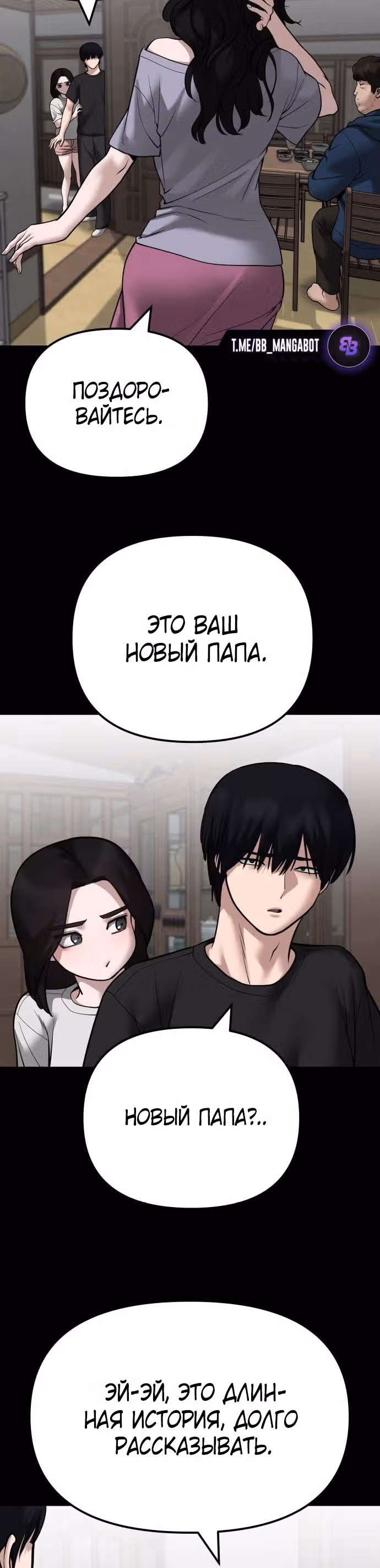 Непобедимый. Проект «‎Ильджин»‎ — Том 1 · Глава 106, страница 9