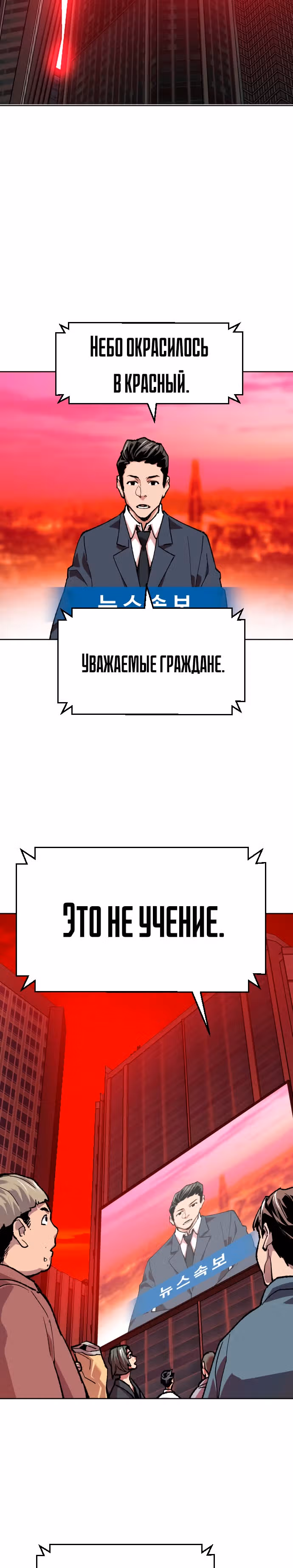 Прорыв игрока — Том 1 · Глава 11, страница 18