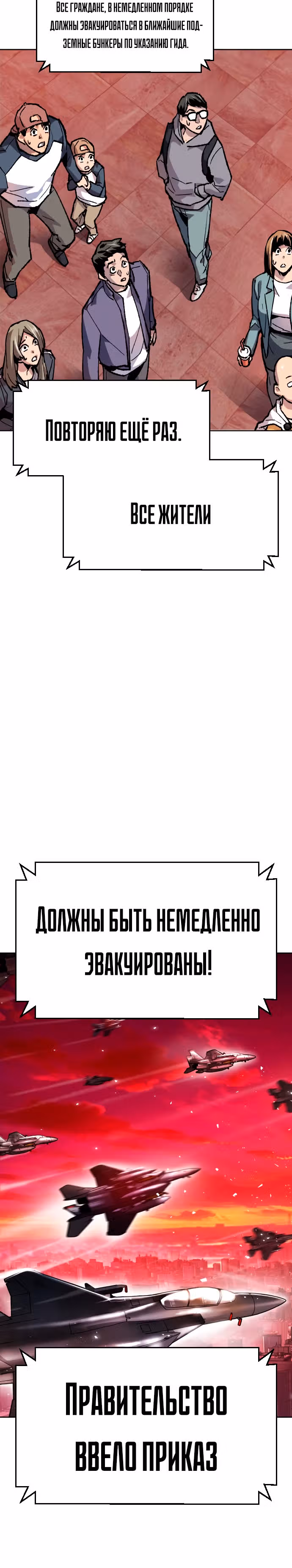 Прорыв игрока — Том 1 · Глава 11, страница 19