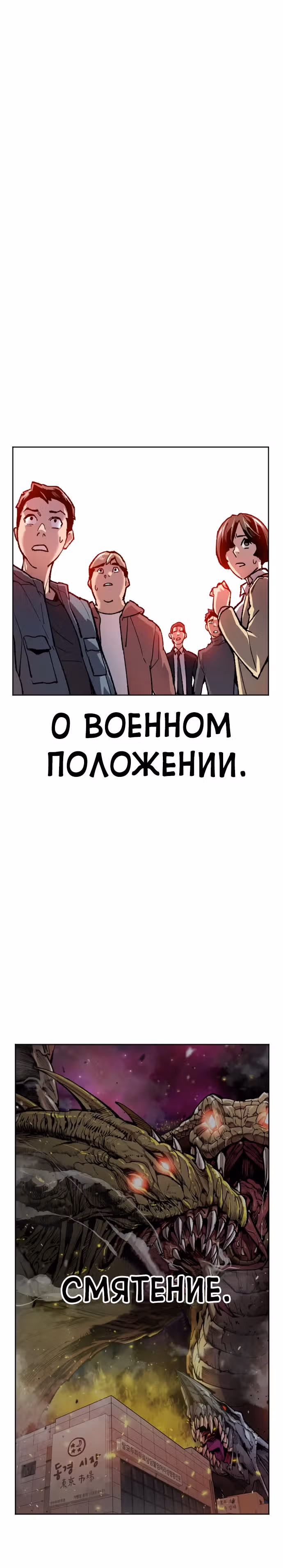 Прорыв игрока — Том 1 · Глава 11, страница 21