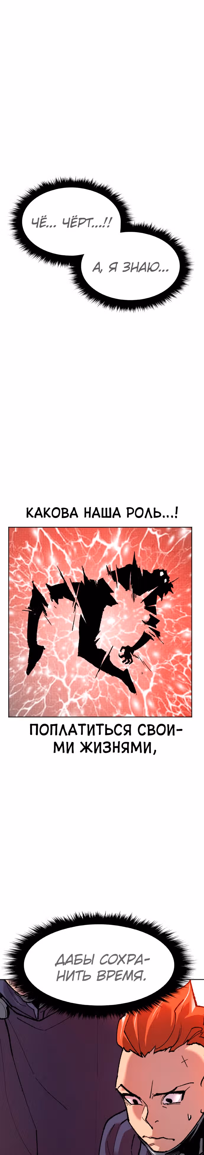 Прорыв игрока — Том 1 · Глава 11, страница 34