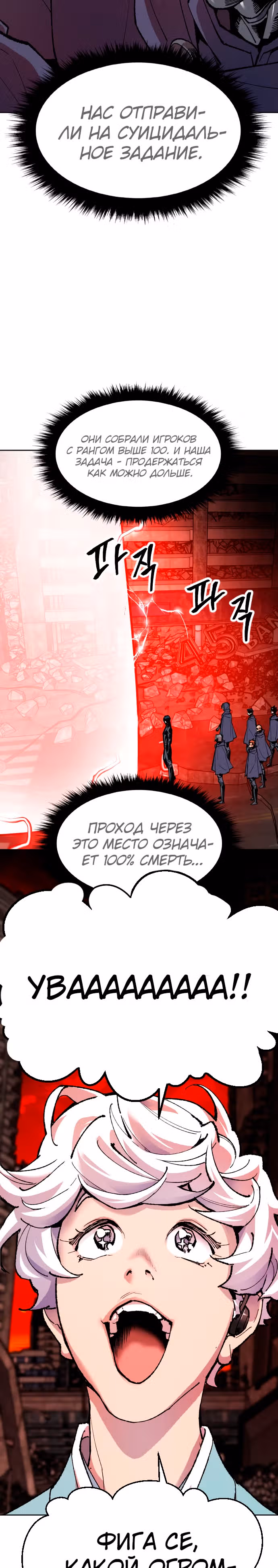 Прорыв игрока — Том 1 · Глава 11, страница 35