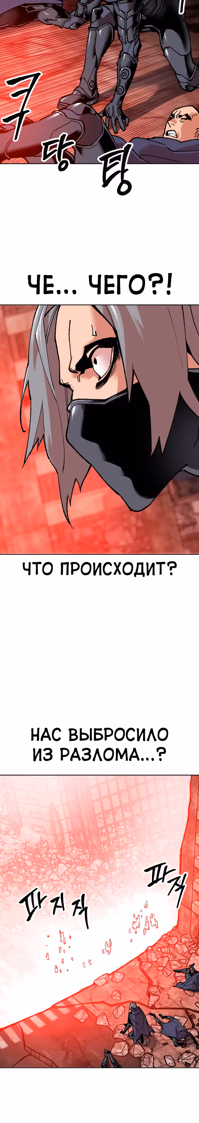 Прорыв игрока — Том 1 · Глава 11, страница 39