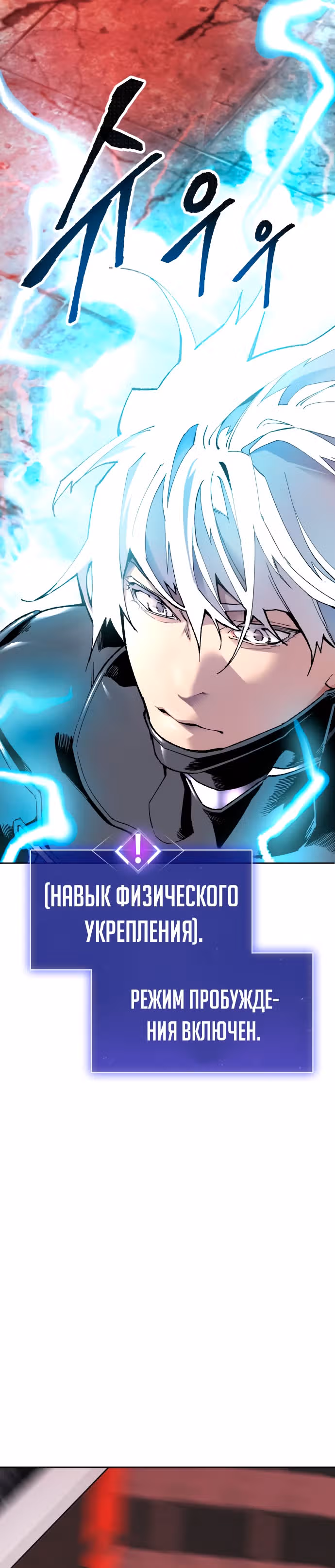 Прорыв игрока — Том 1 · Глава 11, страница 50