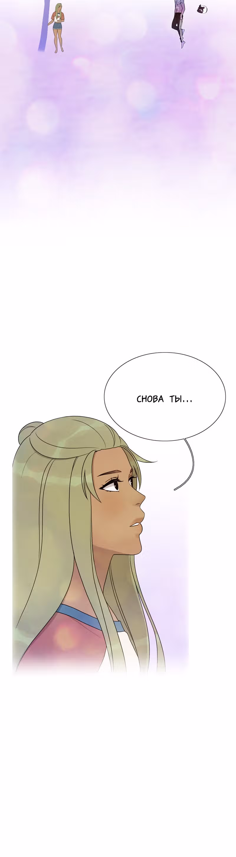 Голодная ночная жизнь — Том 1 · Глава 9, страница 2